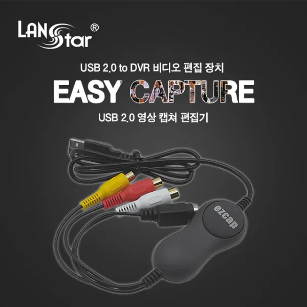 랜스타 USB to 3RCA 비디오 캡쳐 편집카드 USB2.0 DVR Easy Capture [LS-USB2.0-DVRN], LS-USB2.0-DVRN