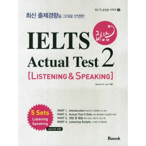 최신 출제경향을 그대로 반영한 IELTS 급상승 Actual Test. 2: Listening Speaking, BANSOK