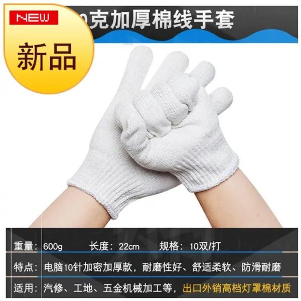 도매광 목공장갑 공사장 여름 집안일 농사를 짓고 있다 일을 함 차를 따다 차수리 도구 작업 남자 여성 농사일, 환하다 600 g 모직 무명실 두꺼운