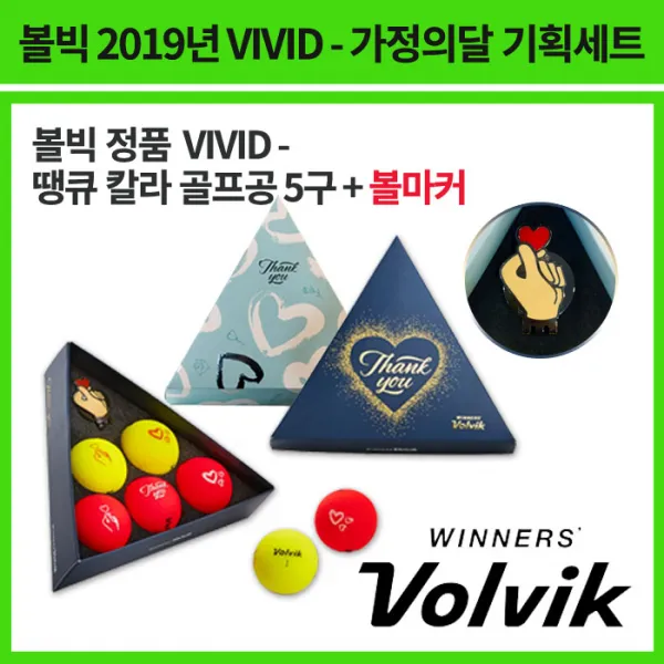 볼빅 2019 가정의달 땡큐 비비드 3피스 골프공＋볼마커, A형_네이비케이스