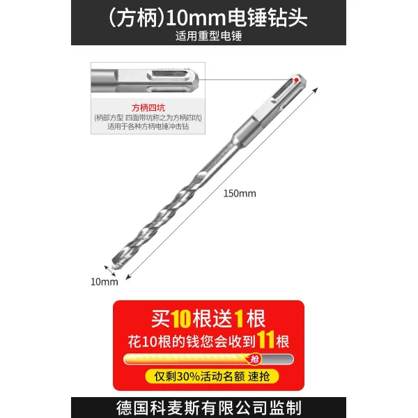 독일 테크니컬 과 스 연장 둥근 네모난 임팩 전기해머 비트 벽관통 U라인 뾰족함 평끌 자 네모난 손잡이 10 *150mm 전기