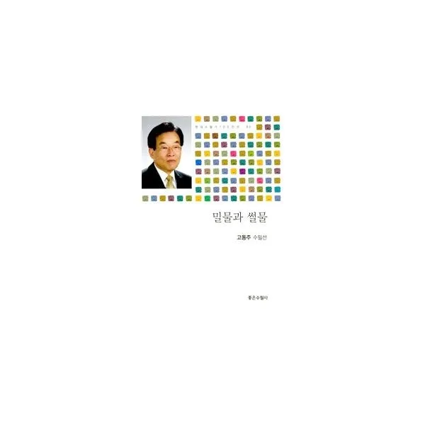 밀크북_2 밀물과 썰물, One color | One Size@1