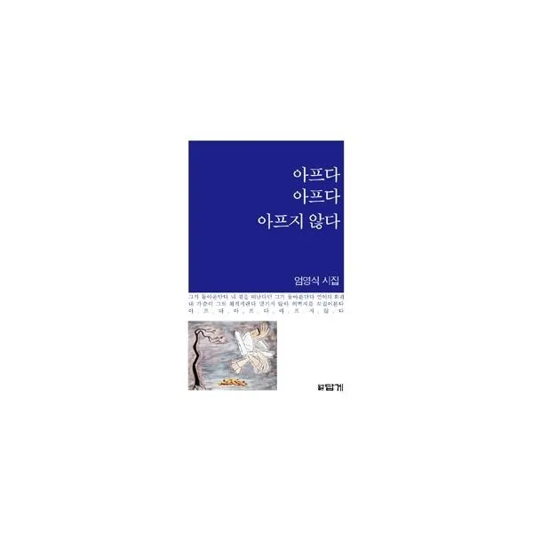 밀크북_2 아프다 아프다 아프지 않다, One color | One Size@1