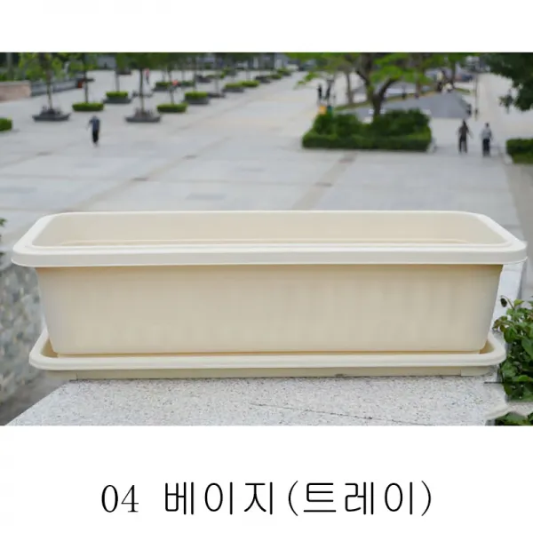 DALIN 화분 큰 사이즈의 직사각형 다육녹라종 꽃종채에 두꺼운 신 플라스틱 친환경수지로 심플하고 내구성이 뛰어남 STe62 A25, 04 베이지(트레이)