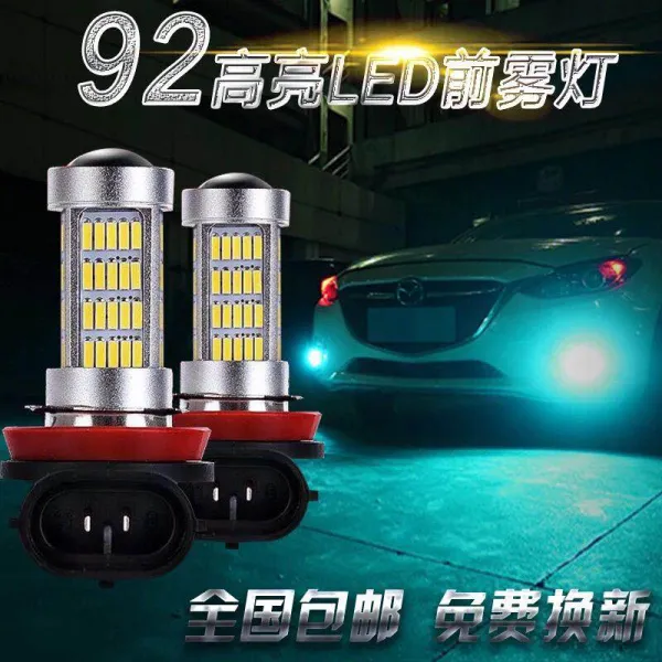 뉴헌일 햇살 적용 여리 블루조 다치준 개조 led 하이라이트 전면 안개등 전구 h11, 단즈룩, 하이 선명한 90W아이스블루 선명한