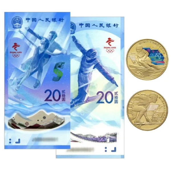 베이징 동계올림픽 기념지폐 기념주화 4종세트