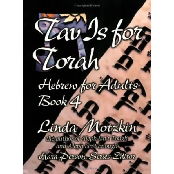 Tav는 Torah 용 (성인용 히브리어 소개 (페이퍼 백))