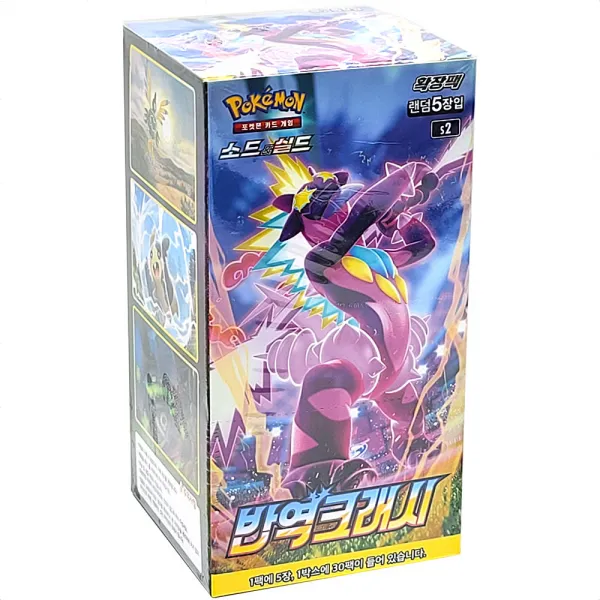 포켓몬카드 소드앤실드 확장팩 반역크래시 정품