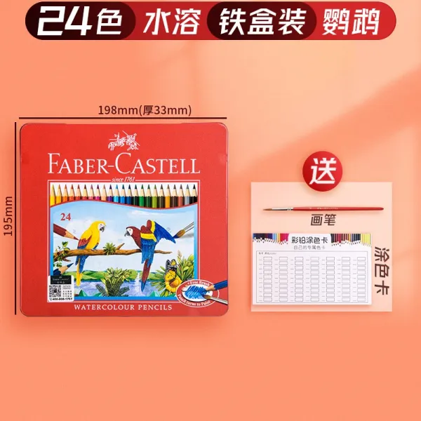 미술놀이색연필 독일 휘백가 클래식 라이더 철갑 유성 레드 빛나다 초보자 전업 페인팅 화필 48 60 물에 929566710, 물에 녹다 24 색연 철제 케이스