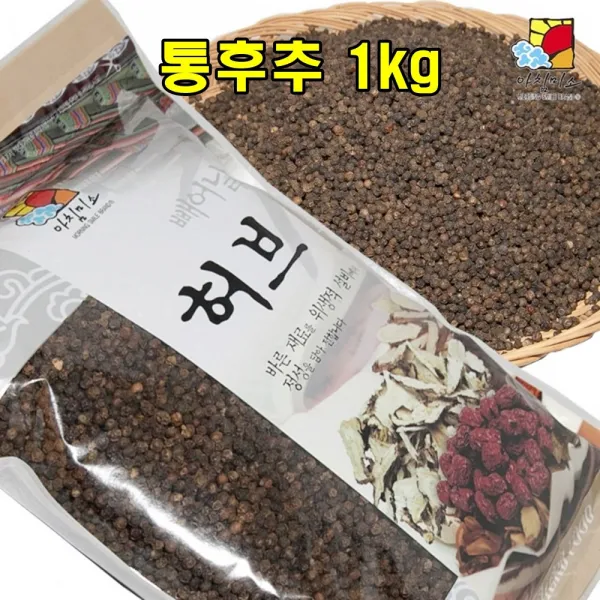 아름다운정성 통후추1kg 베트남산 맛내기 향신료 각종요리 잡맛중화 매운향 진한향 매콤한맛 국물요리 탕요리, 1개, 1kg