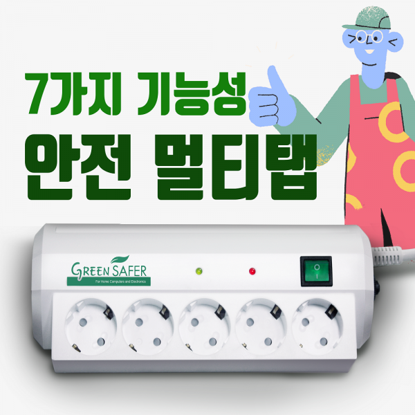 [그린세이퍼] 7가지 안전보호 기능향상 멀티탭, 1개, 1.8m