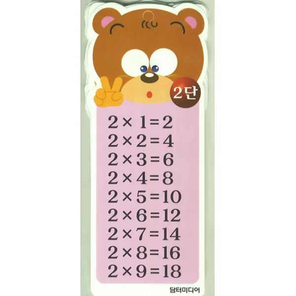 구구단 외우기:2단부터 13단까지, 담터미디어