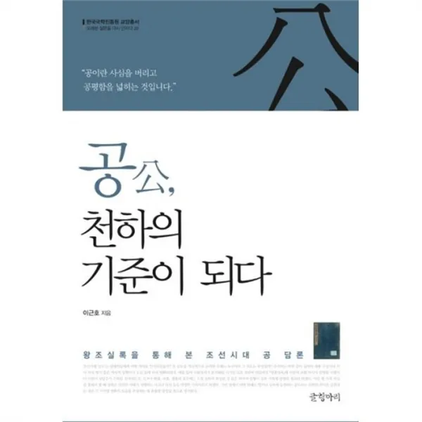 밀크북_2 공 천하의 기준이 되다, One color | One Size@1