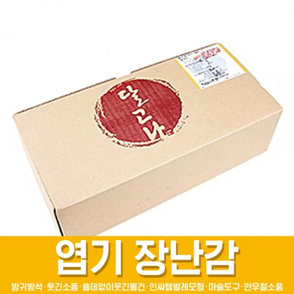 스투피드 만우절 장난감 모음, 70_추억의 달고나 세트