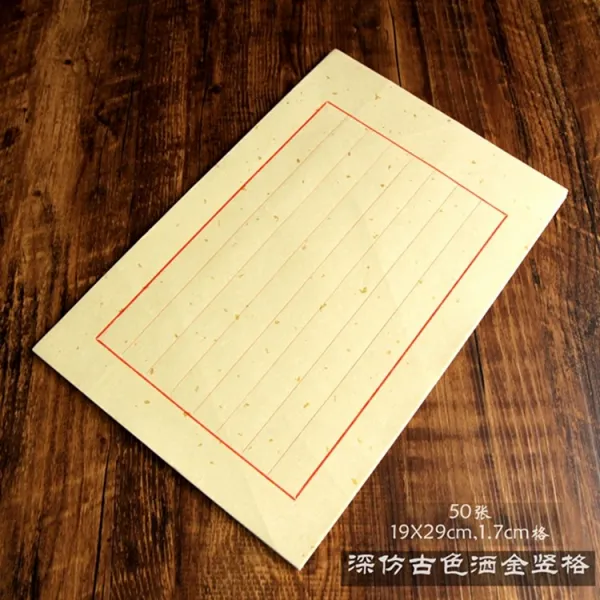 편지지 고풍 세로타입 금박입힌서화 세로쓰기 고대 국풍 화선지 단아 심플, T04-깊이 닮다 고색 금박입힌서화 세로격자