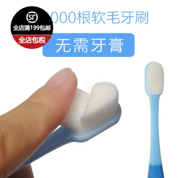 others Pt nano 일본 만무보풀 칫솔달자 2만 개 모나노 극세미 연모산 후 임산부 산(62), 1개, 0개
