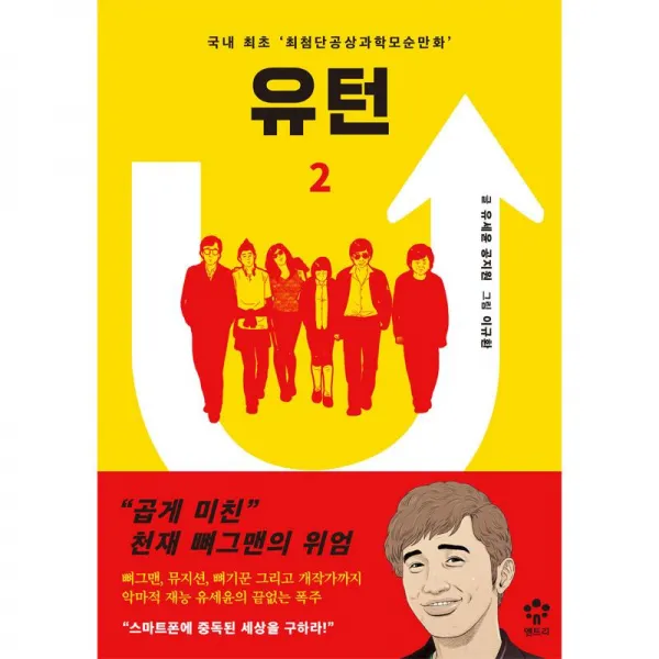 메가스터디북스 유턴 2