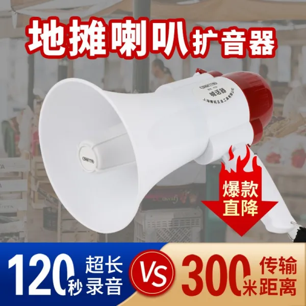 SANTO 싸 이 타 쿠 (SANTO) 고성능 노점 스피커 호언기 녹음 비커 핸드 가이드 야외 교육 용 고함기 [9700] 15W 120 초 1800 ml, 상세페이지 참조