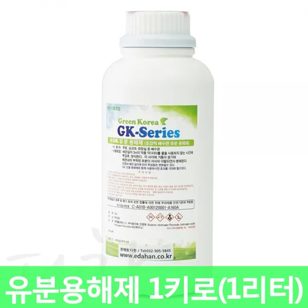 GK-Series 유분용해제 1키로(1리터) 기름막힘 배관막힘 오물용해제 씽크대막힘 하수관막힘 욕실막힘 기름성오물 이물질 막힌 배수관 씽크대 하수구 라면국물 막힘 식당 가정 배관관리제 기름띠, 단일상품