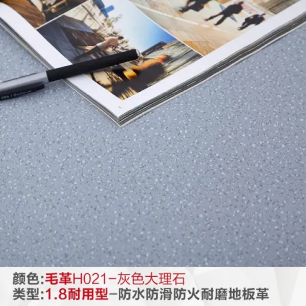 장판 실내 심플 본드 안무연습실 침실 베란다 통로 기숙사 가능가정용 고무받침바닥 겔매트, T11-털가죽 H021규격, 기본