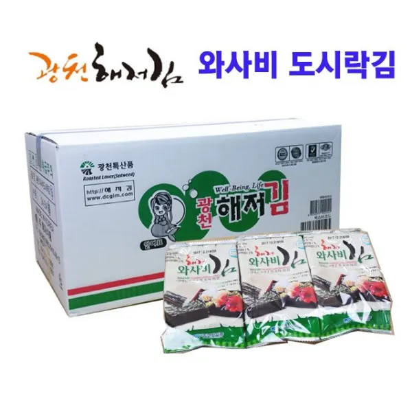Kim seabed mineral Wasabi Bento 3 Kim (4g) -72 rod, 1