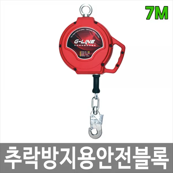 대하종합안전 Gyp Sb07 추락방지용안전블록 고소작업 낙하방지 안전용품