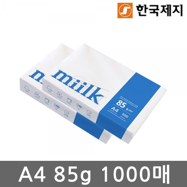 [z]한국제지 밀크 A4용지(복사용지) 85g 1000매