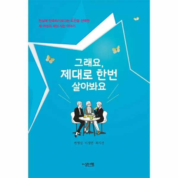 이노플리아 그래요 제대로 한번 살아봐요, One color | One Size@1