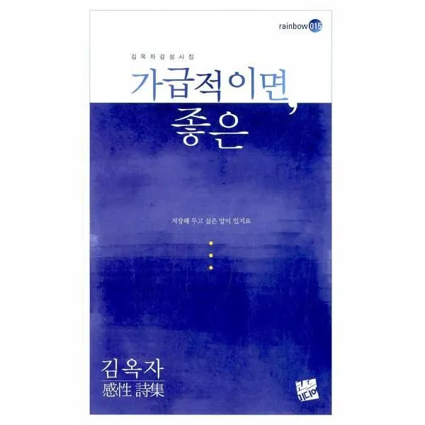 이노플리아 가급적이면 좋은, One color | One Size@1