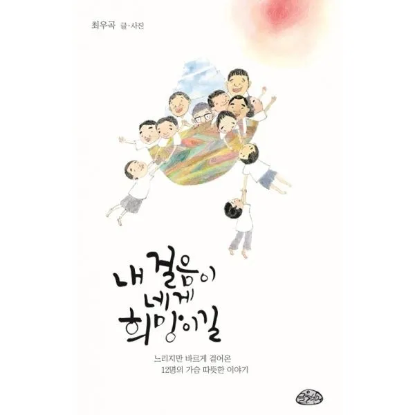 밀크북_2 내 걸음이 네게 희망이길, One color | One Size@1