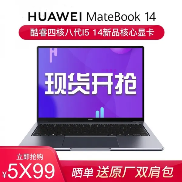화웨이 노트북컴퓨터 매티북 Matebook 의 경박형 전면 화면 학생 비즈니스 스펙 14인치 I5 8265u/8g512 핵심 그래픽 단일상품