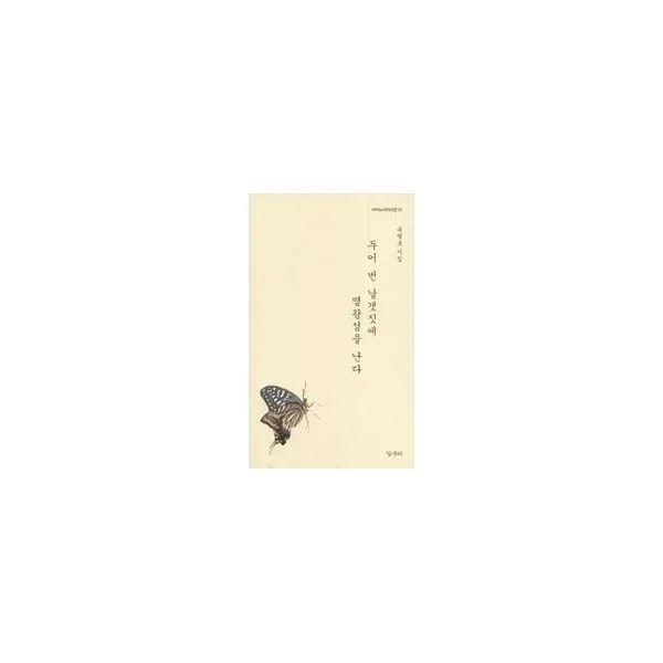 밀크북_2 두어 번 날갯짓에 명왕성을 난다, One color | One Size@1