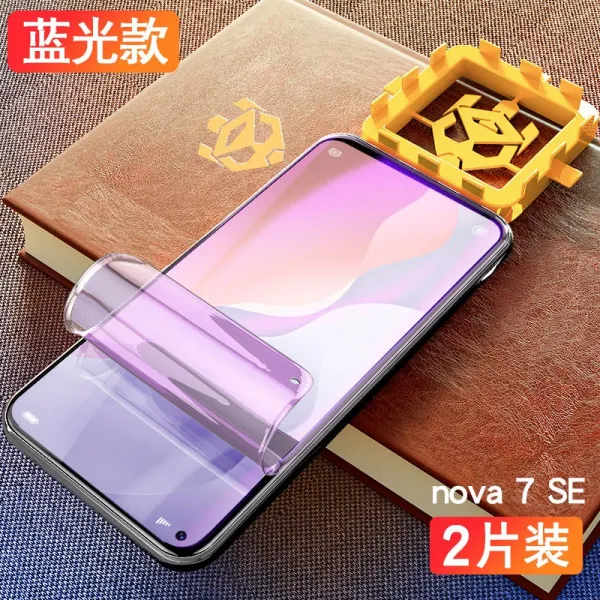 화웨이 nova7pro 강화수 응결막 nove7se 휴대폰 note 풀스크린 커버 es nowa 블루레이 n7por 원본, nova7se블루레이 수입 수무백변