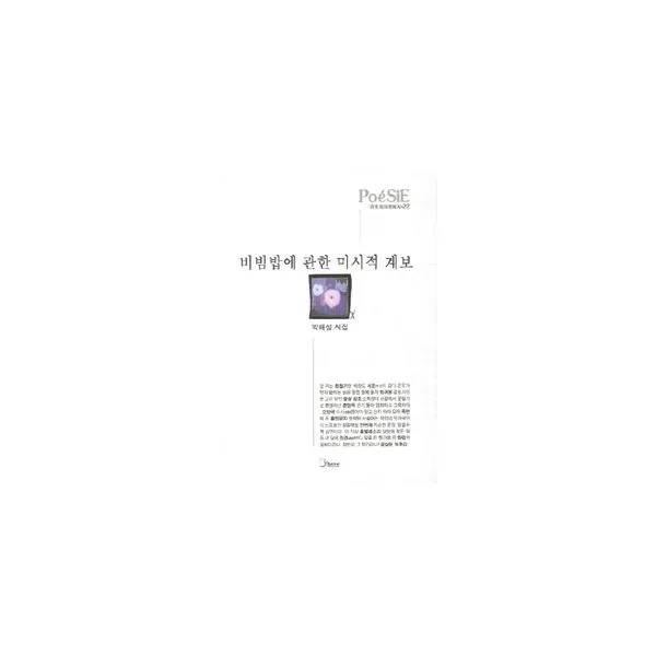 밀크북_2 비빔밥에 관한 미시적 계보, One color | One Size@1