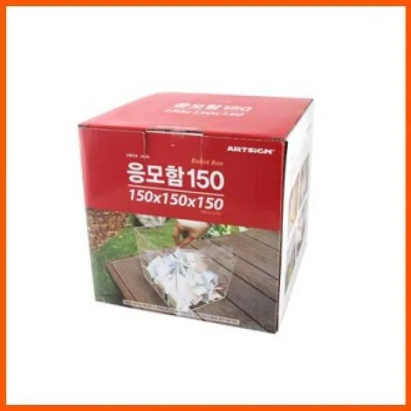 TMK156566신상응모함 투표함 이벤트행사 경품추첨용 각종 응모150단체주문환영