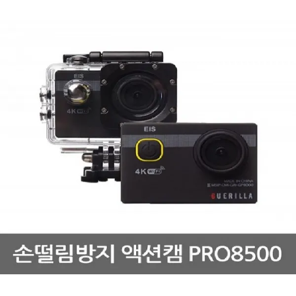 국민액션캠 PRO-8500 블랙 / 울트라HD(4K) / 22프레임 / Wifi / 손떨림보정 / 인터벌촬영 / 루프레코딩 / G센서 / 방수, 寃由대
