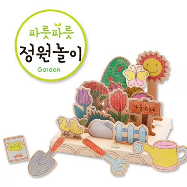 언니마켓 감성놀이 종이생각 파릇파릇 정원놀이
