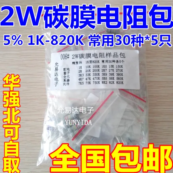 소자 3W 01 750 상용 도합 30 매 5개, 5W 탄소막 전기저항 가방 1K ~8