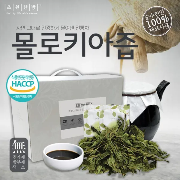 초원한방플러스 몰로키아즙 60즙, 60개, 120ml