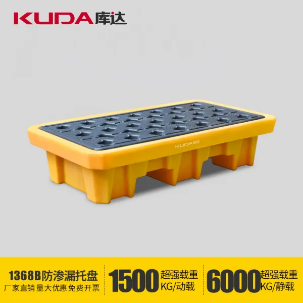 다용도트레이홀더 쿠다 1368B 위폐 방지 새다 화학 물질 누설되다 넘치다 구멍 비닐 용기 드럼통 13M 4595644773, 엘로우