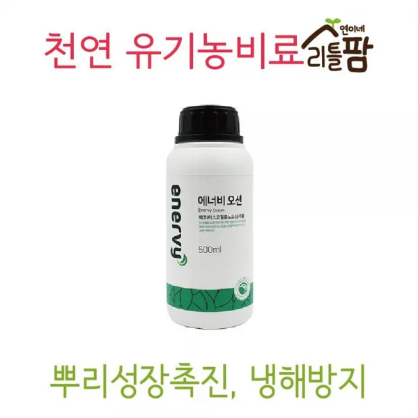 식물비료 질소 고추 화분