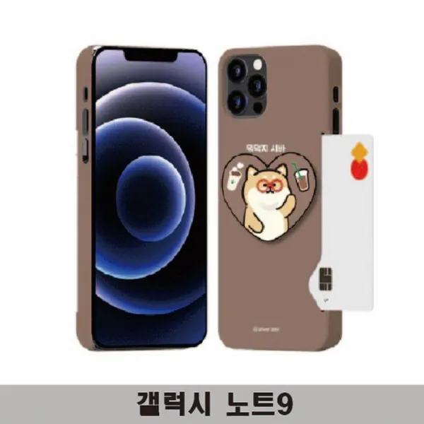 갤럭시노트9 하루종일 시바 하트톡 카드하드 N960, 본상품선택, 글로벌네트웍스 본상품선택