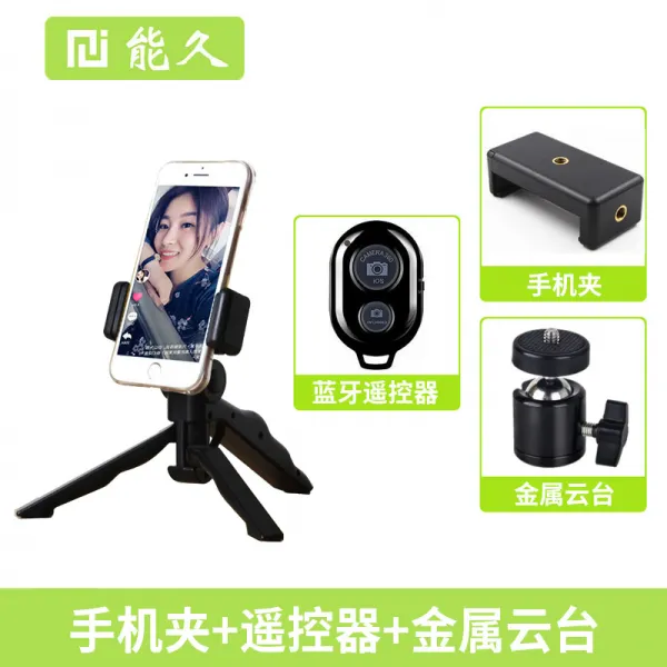 와이유 휴대폰삼각대 휴대전화 생방송 거치대 보광등 삼발이 데스크톱 풀세트, [기함판열천] 테이블 상판삼각스탠드+모바일 클