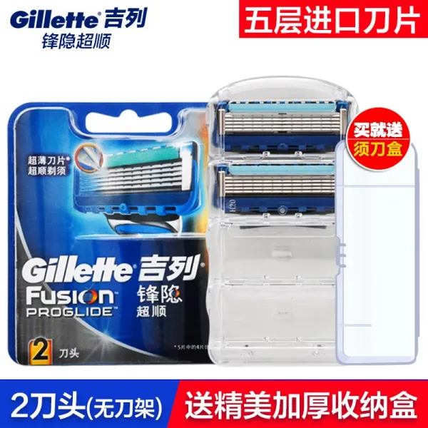 길레트 날개 은초 순 5단 탄력 칼날 남성 수동 면도기 4개, 2칼끝 무칼걸이 수납함
