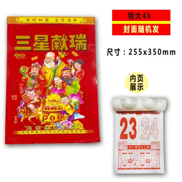 명스토어 손으로 찢기 헤리티지 의령을 친다 노 경험함 사용 길일을 택함 다우지 주 달력, 빅사이즈 4k 두 번의 휴일 노 엘로