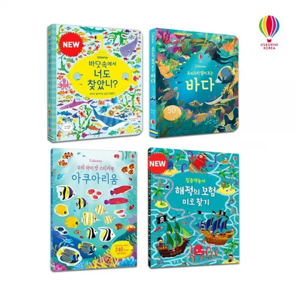 [어스본코리아] 아쿠아리움 요리조리 바다 해적의 모험 미로찾기 바닷속에서 너도 찾았니 4종, 단품