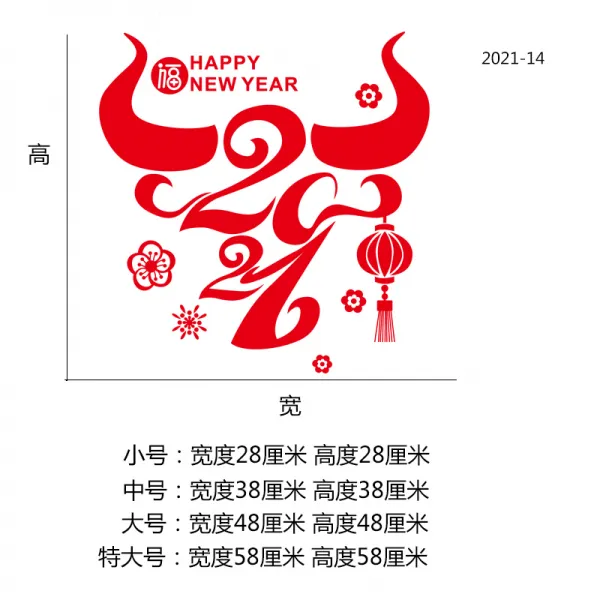 직구유닷컴 축하하다 새해 유리 문 시트지 가게 쇼윈도 경축 배치 창호 닭고기 설을 쇠다 일러스트스티커, 레드 （하나 ）