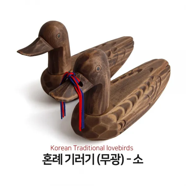 담은코리아 혼례기러기(무광) 혼례기러기세트 신랑함 예단용품 결혼선물 한국기념품 외국인선물 집들이선물 답례품 전통공예품 신혼선물 보자기 목각 장식품 인테리어소품