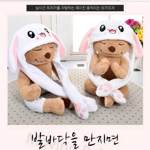 RABBIT 움직이는 토끼 KC 인증 귀모자 행사 단체 도매