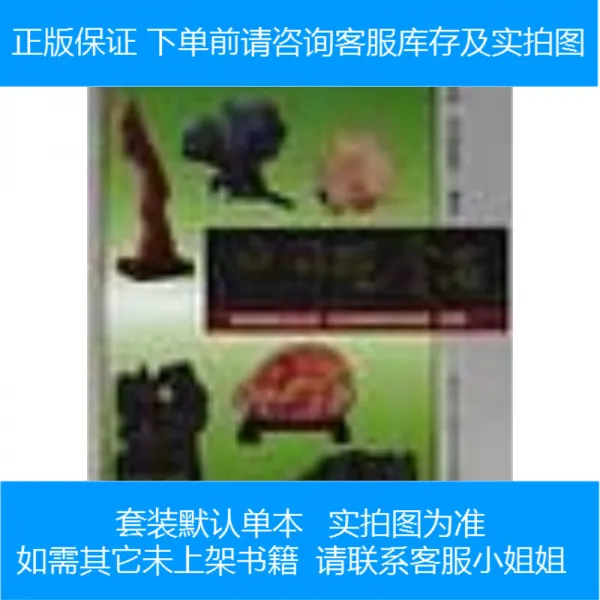 [중고 8 신선] 국 관 석 원 규 영 / 등 북경 공업 대학 출판사 9787563903511